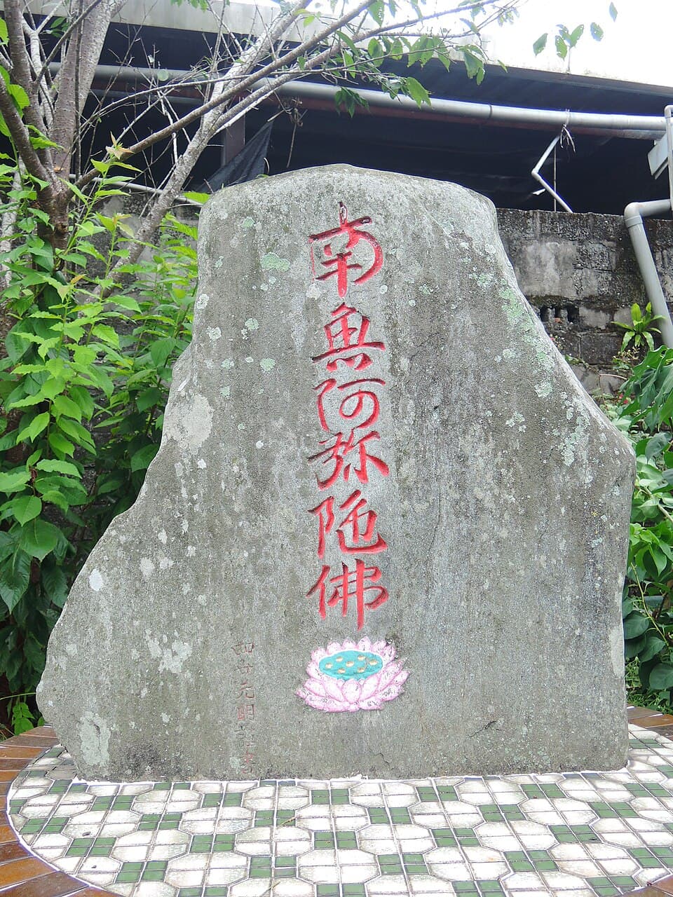 Nianfo