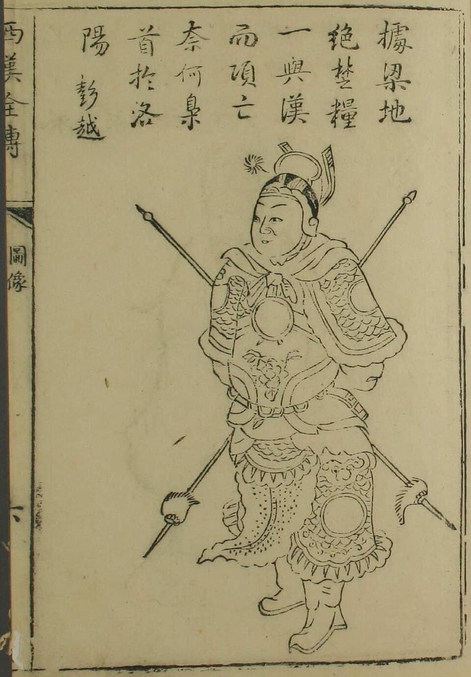 Peng Yue