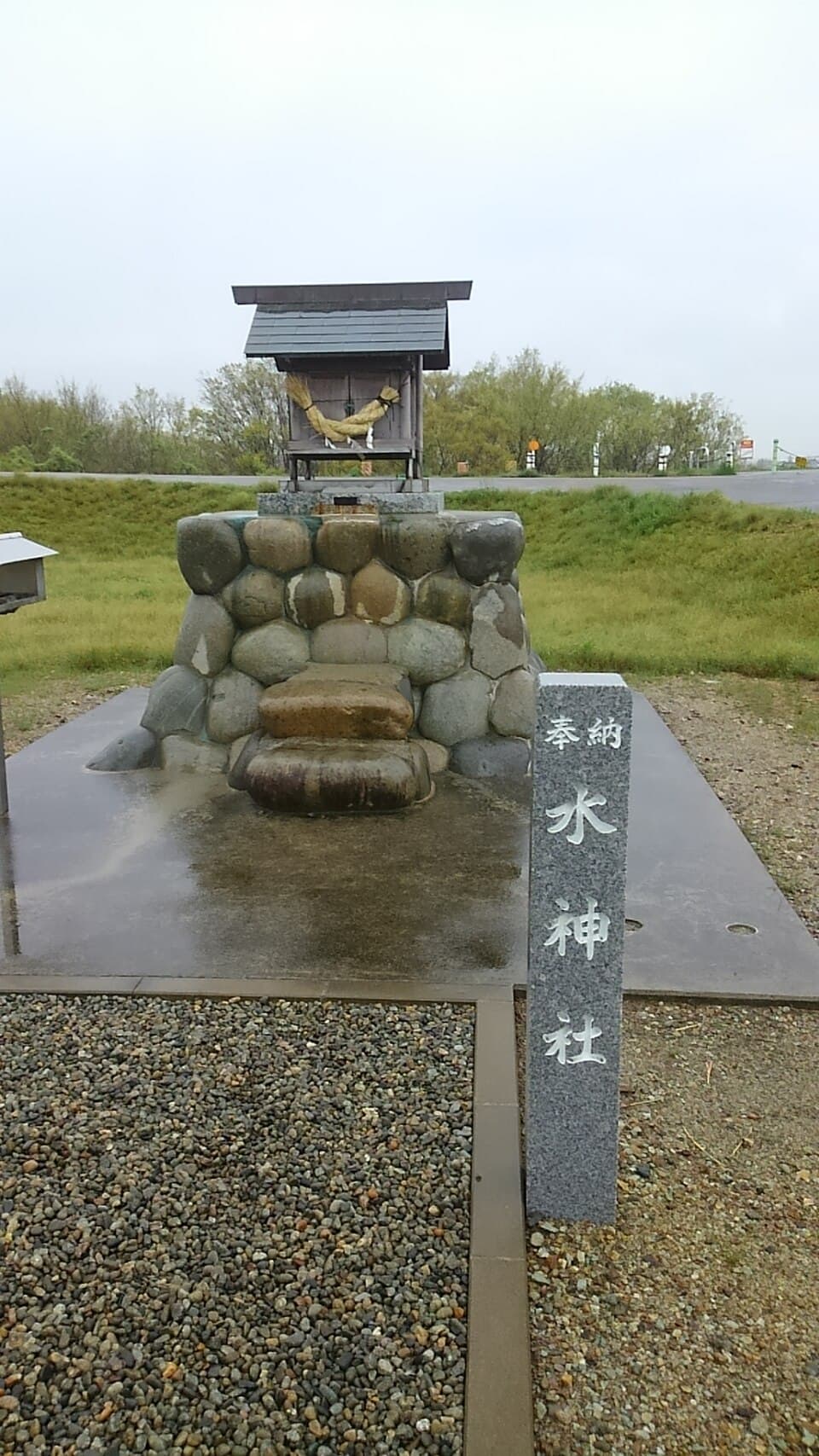 Suijin