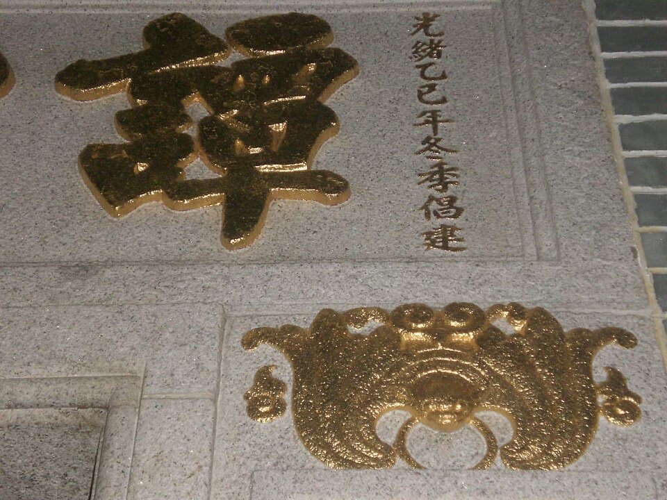 Tam Kung