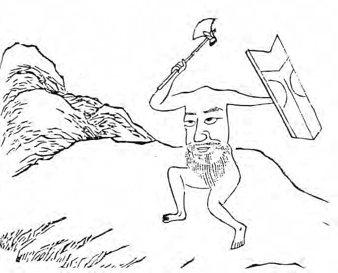 Xingtian
