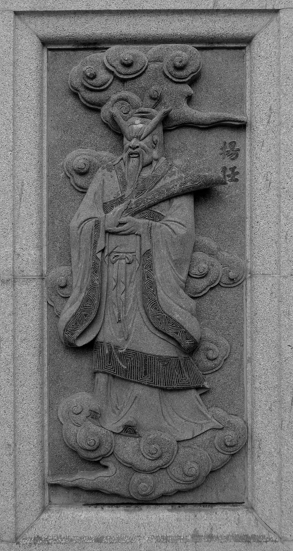 Yang Ren