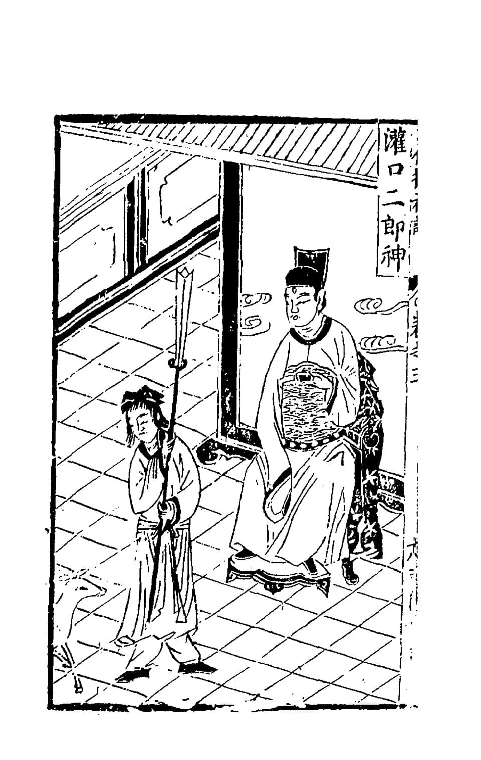 Zhao Yu