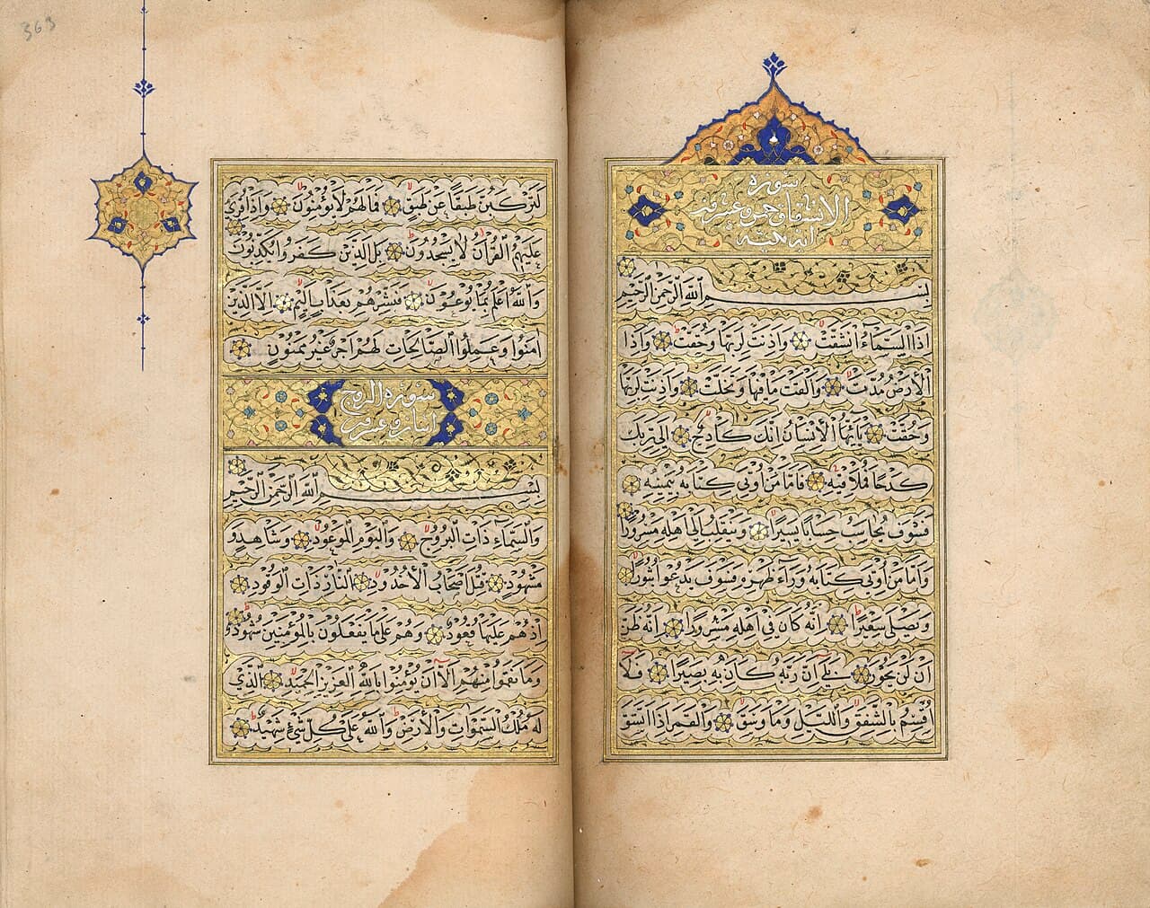 The Quran (Arabic)
