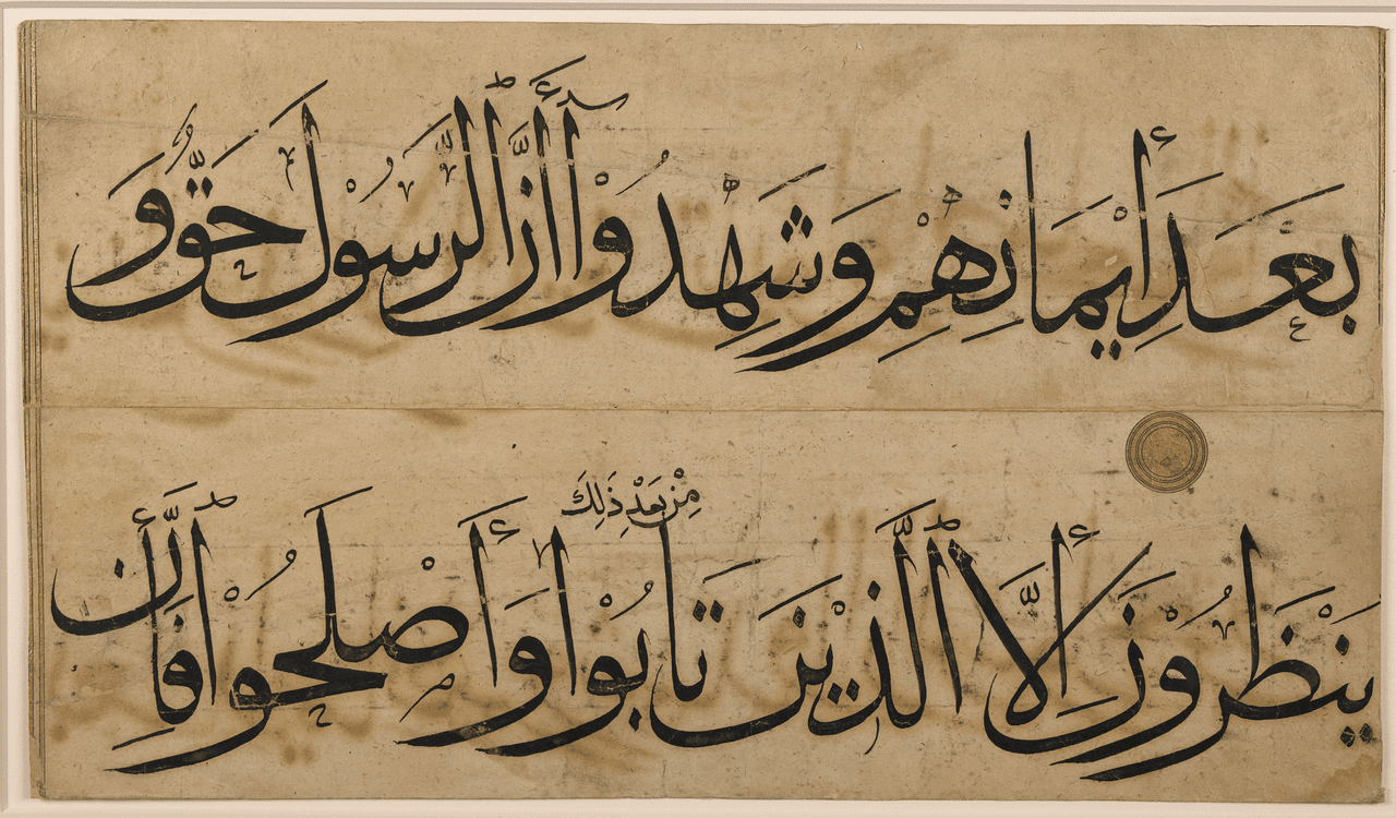 The Quran (Urdu)