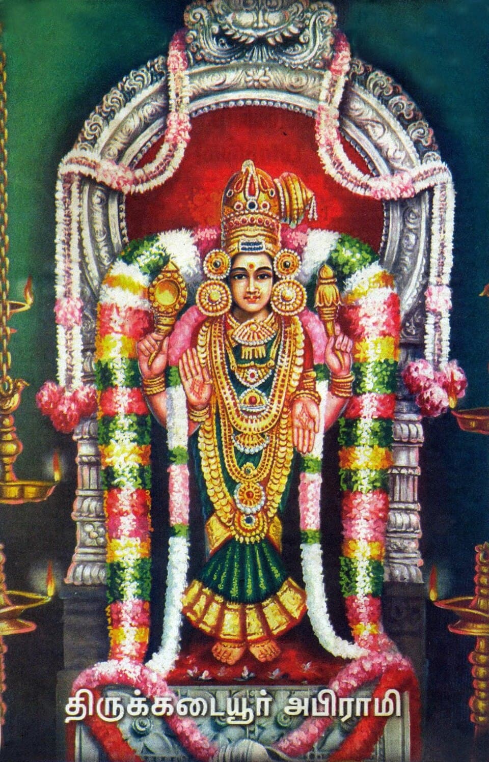Abirami Antati