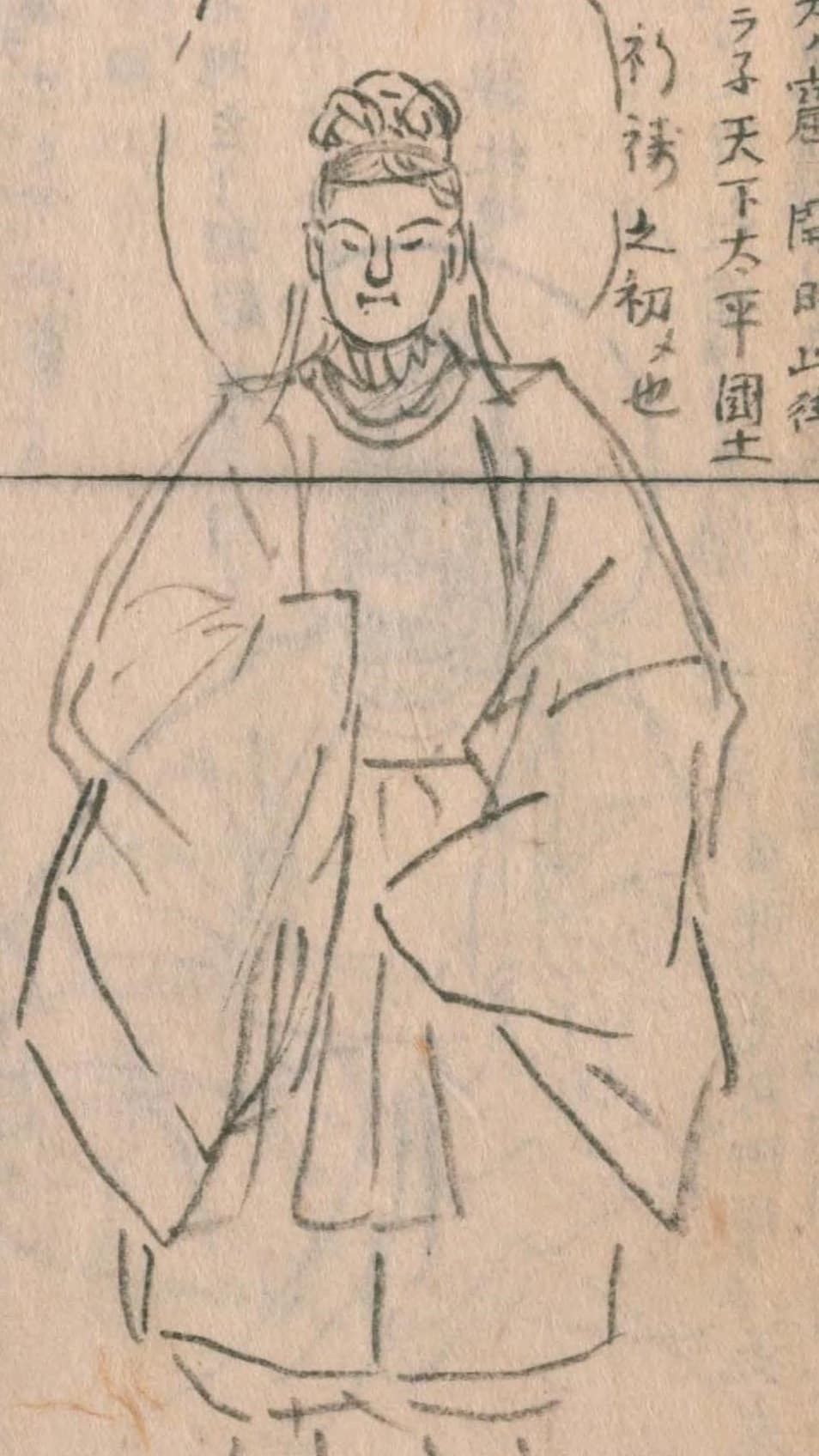 Ame-no-Koyane
