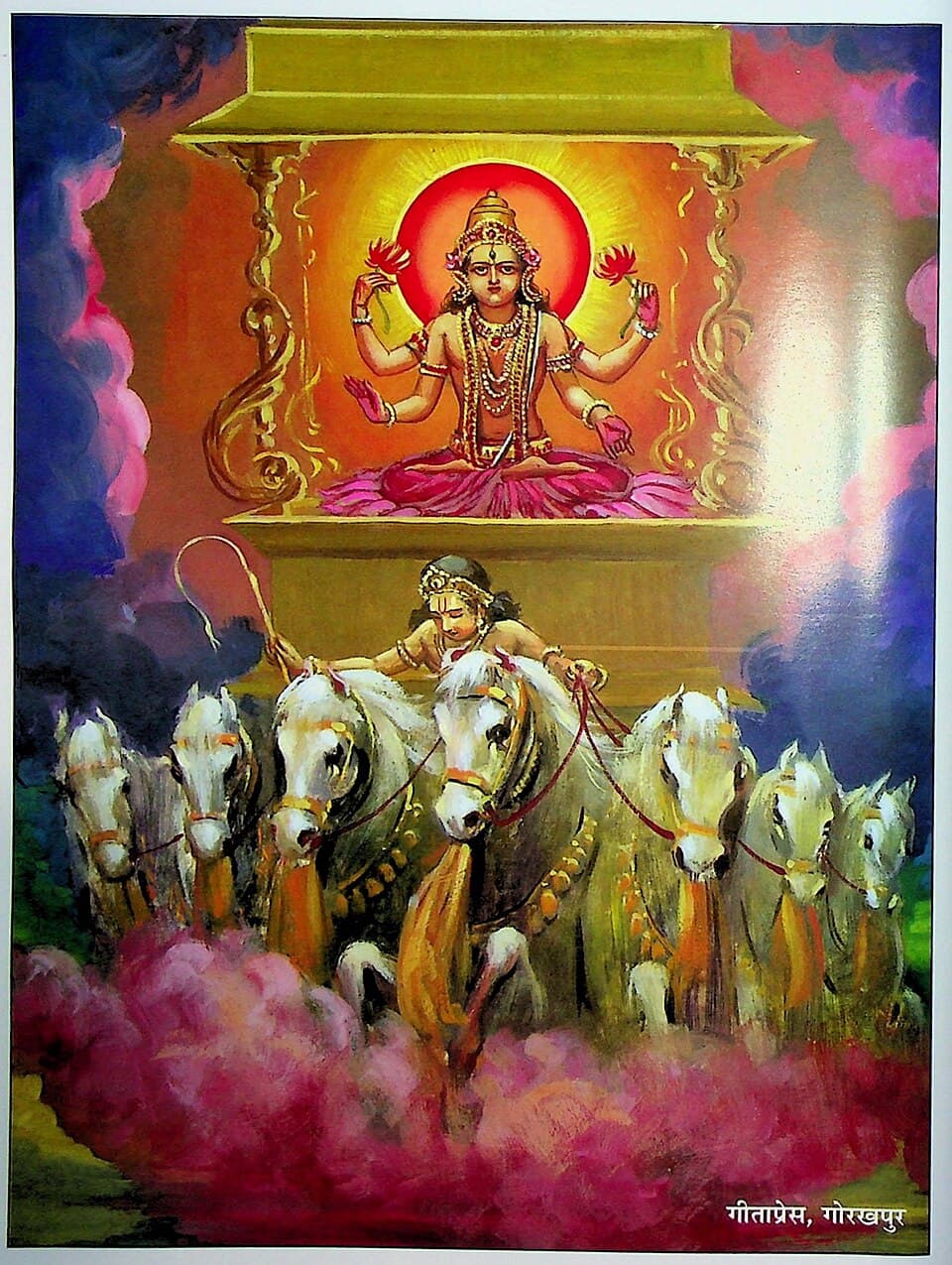 Aruna (Hinduism)