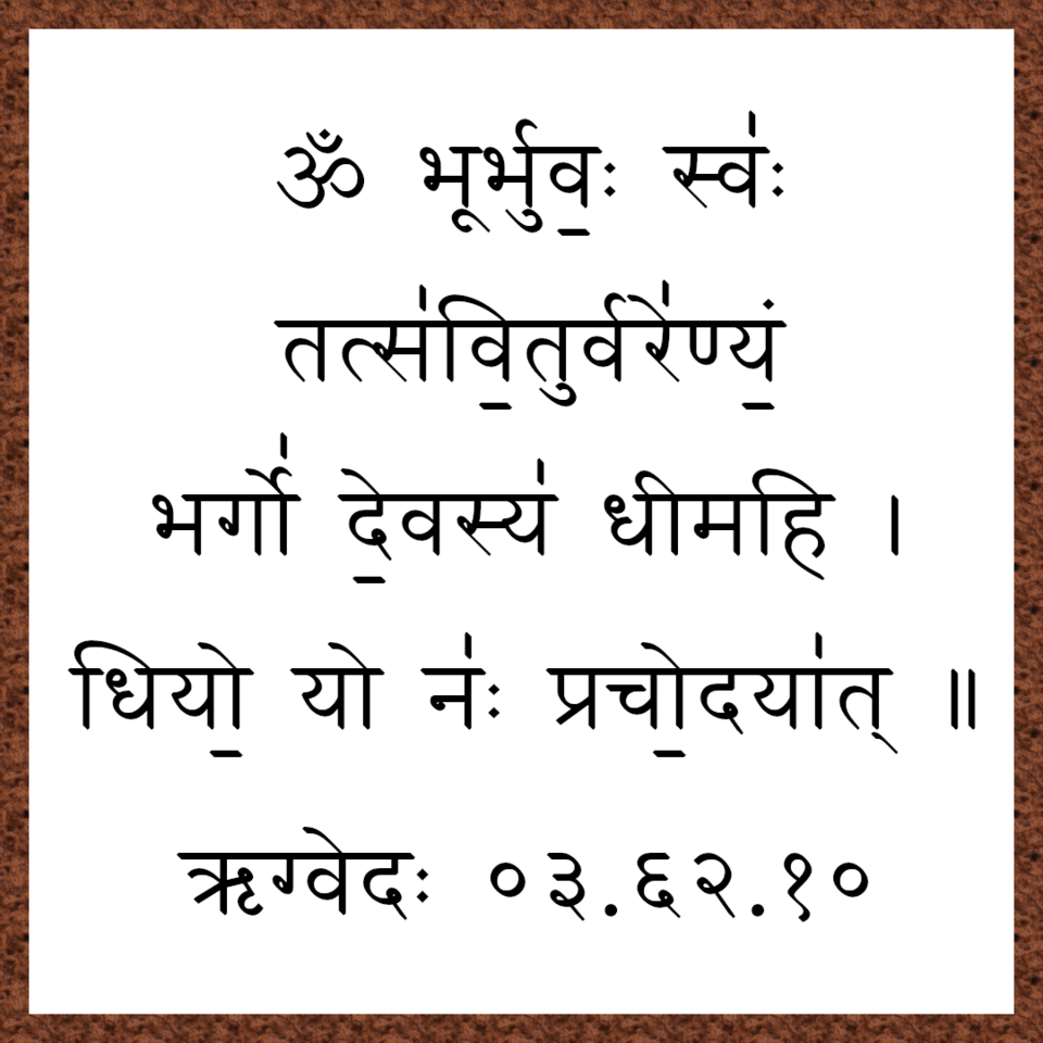 Gayatri Mantra