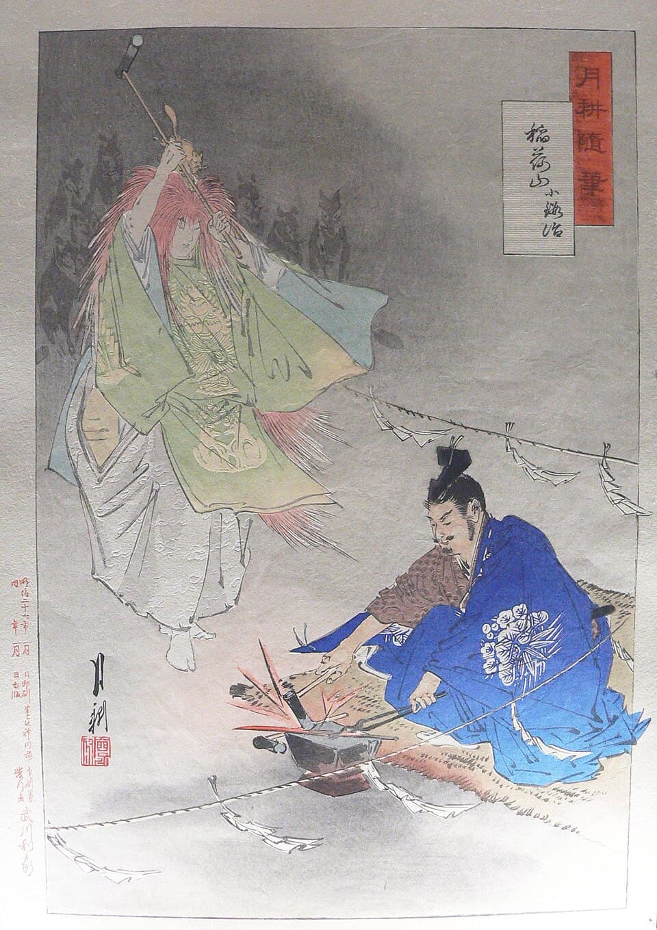 Inari Ōkami