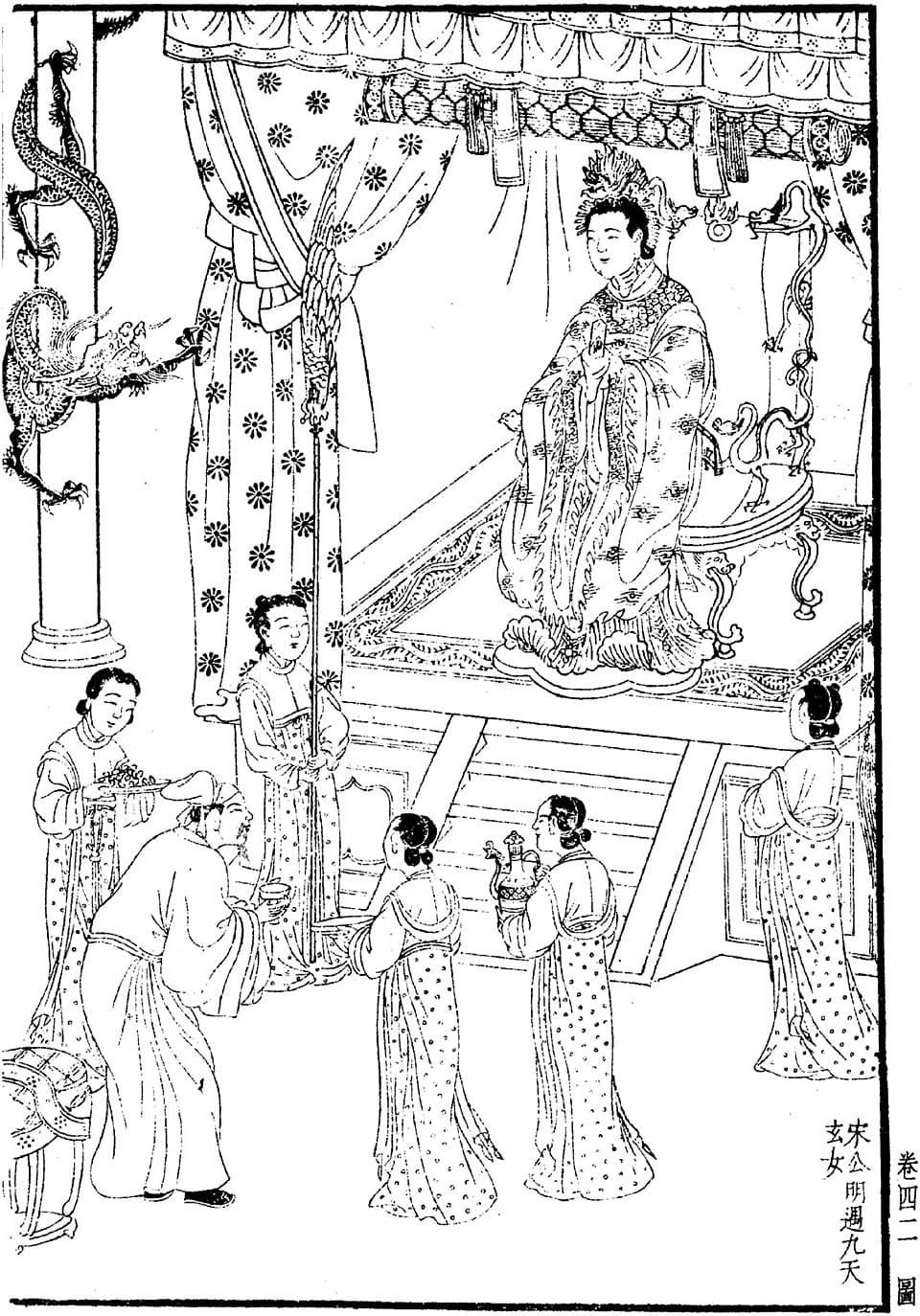 Jiutian Xuannü