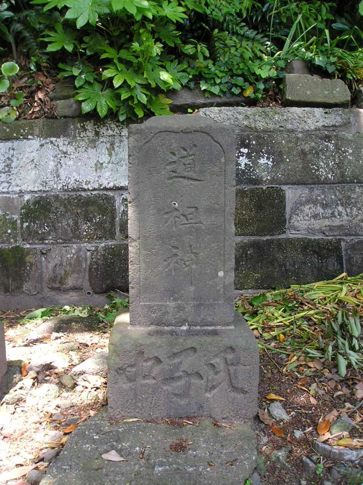 Kunado-no-Kami