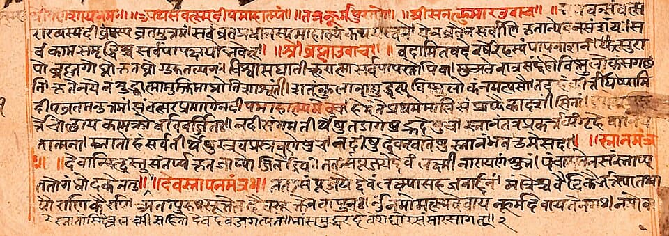 Kurma Purana