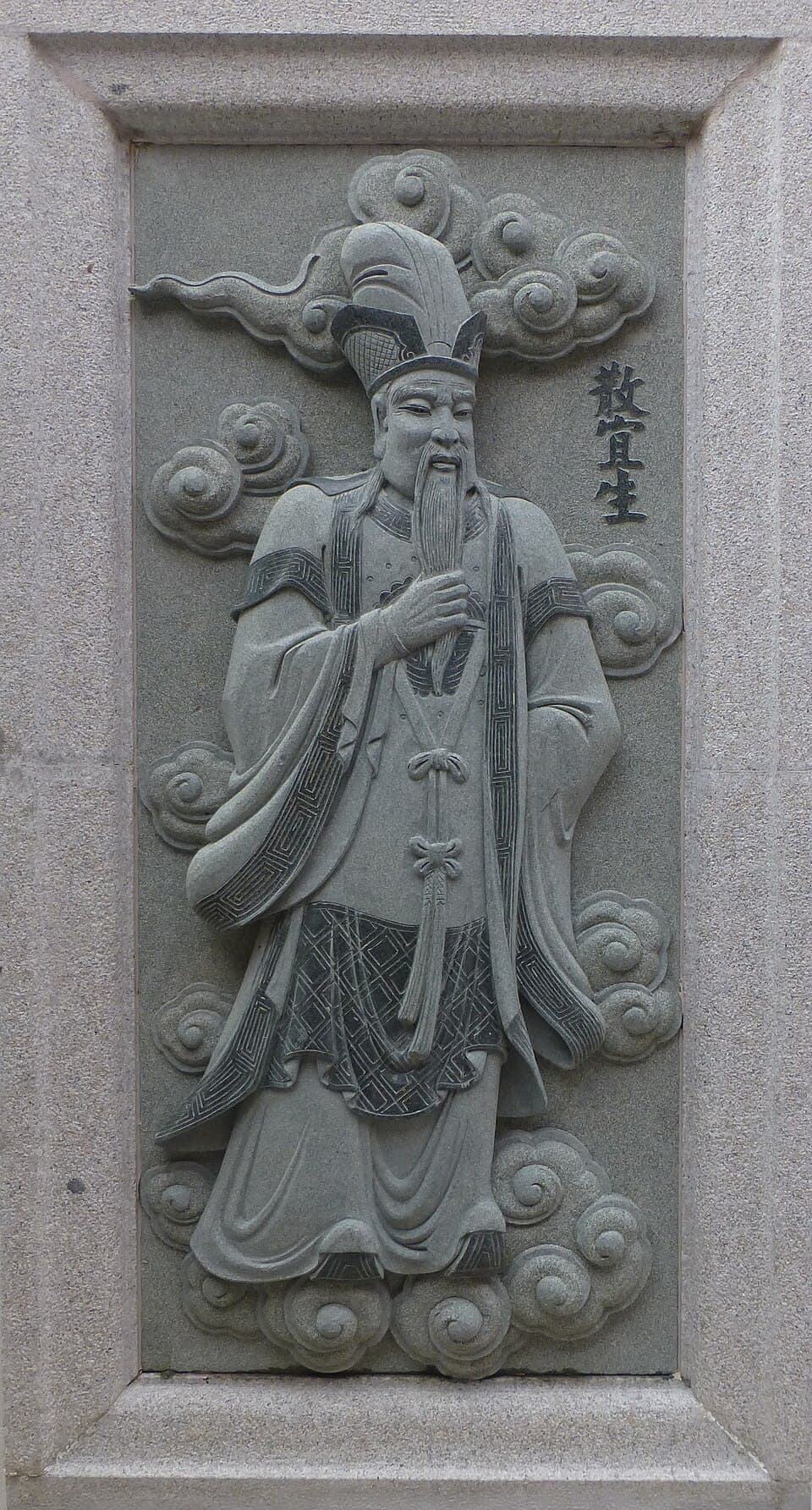 San Yisheng