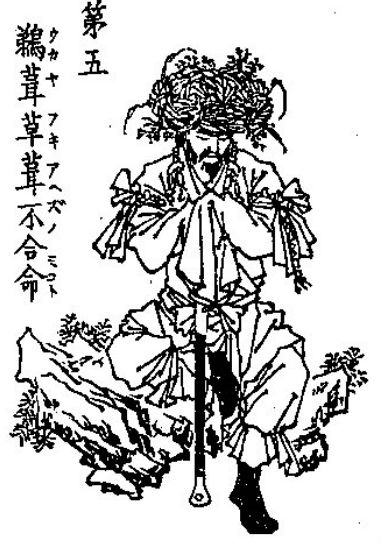 Ugayafukiaezu