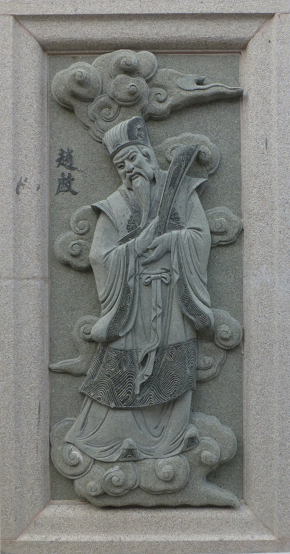 Zhao Qi (Investiture of the Gods)