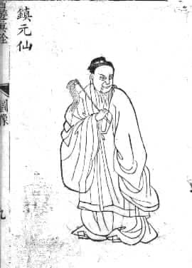 Zhenyuan Daxian
