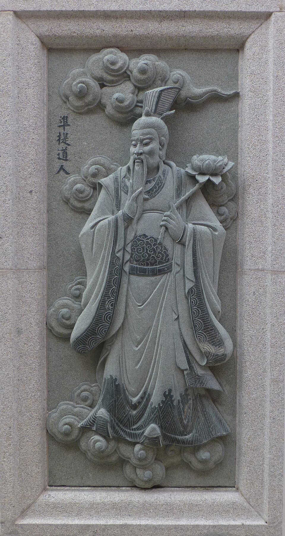 Zhunti Daoren