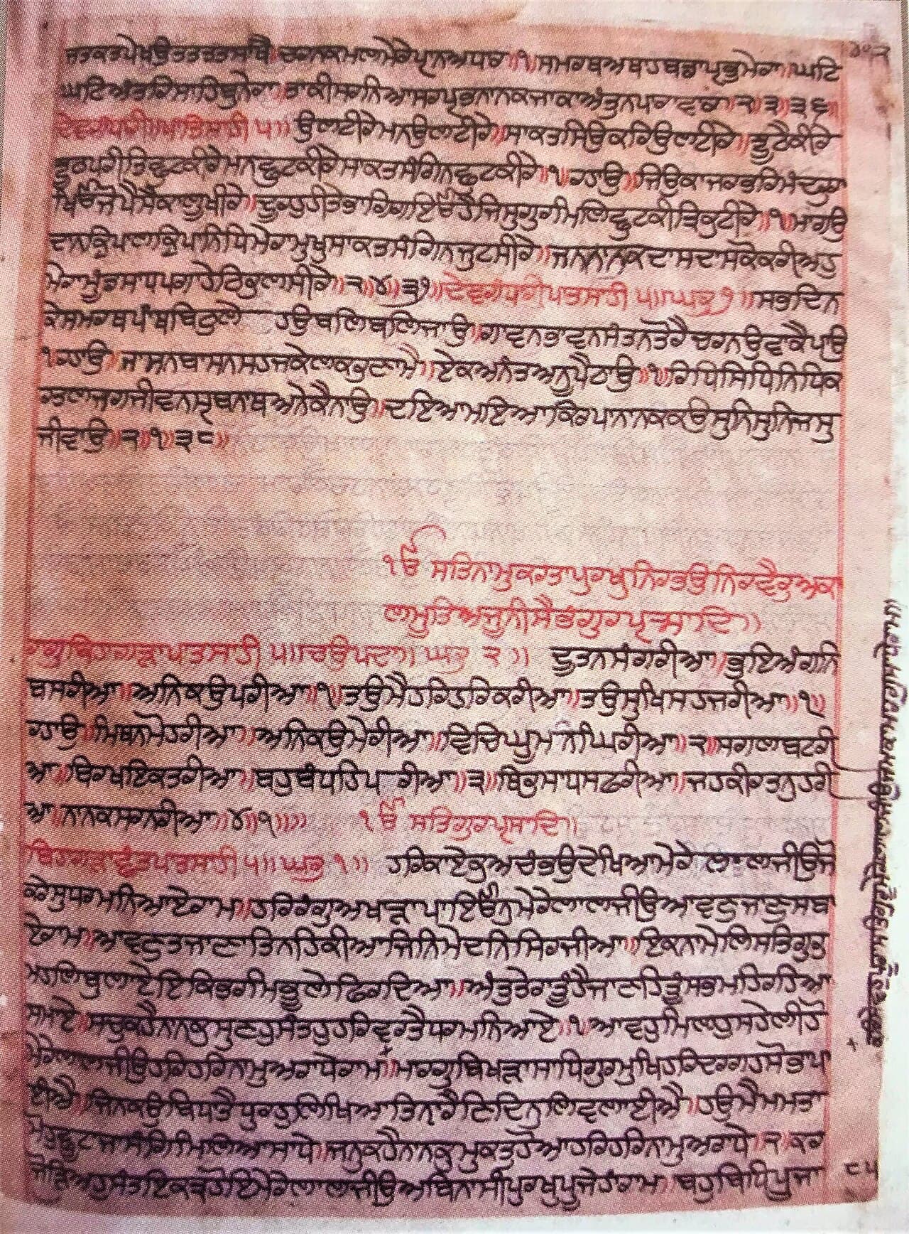 Guru Granth Sahib