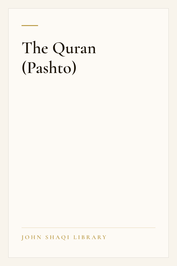 The Quran (Pashto)