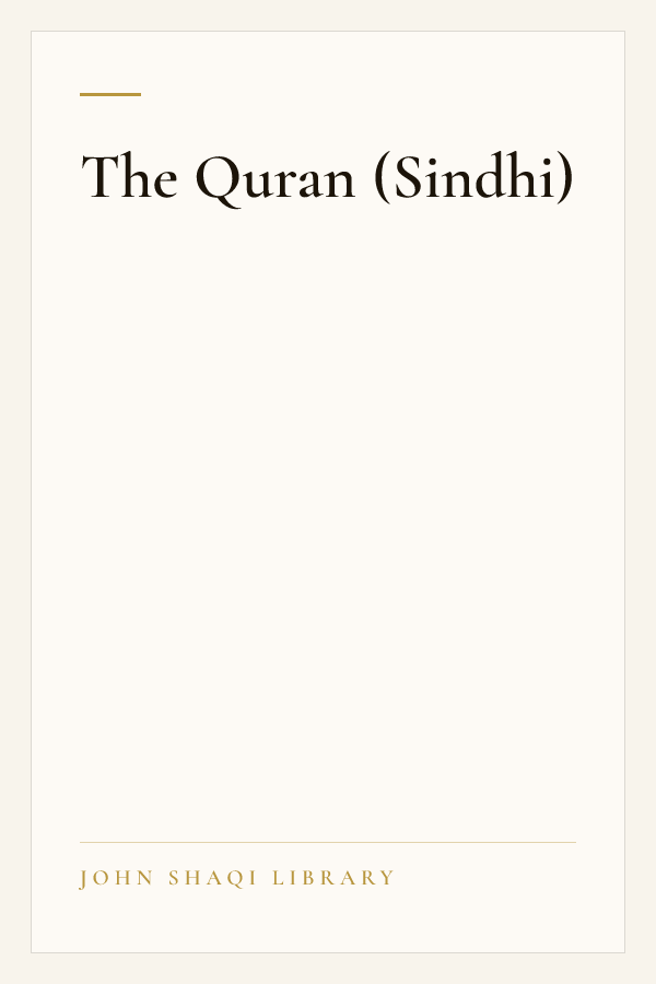 The Quran (Sindhi)