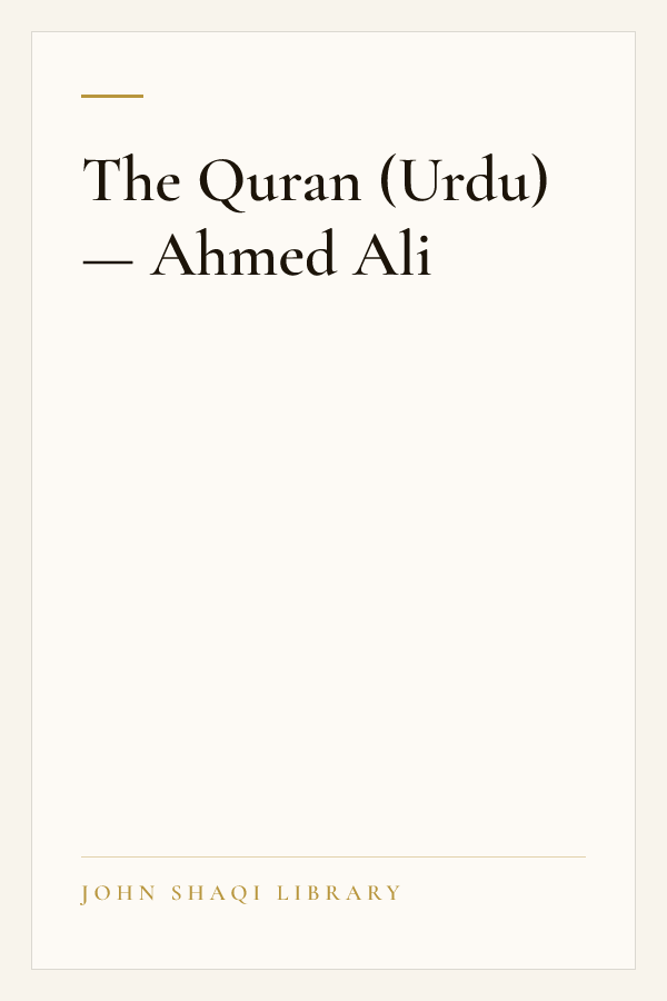The Quran (Urdu) — Ahmed Ali