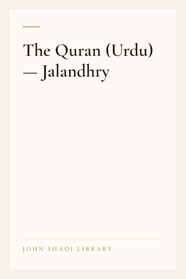The Quran (Urdu) — Jalandhry